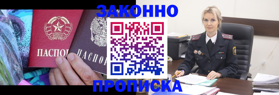 временная регистрация для школы в Коркино