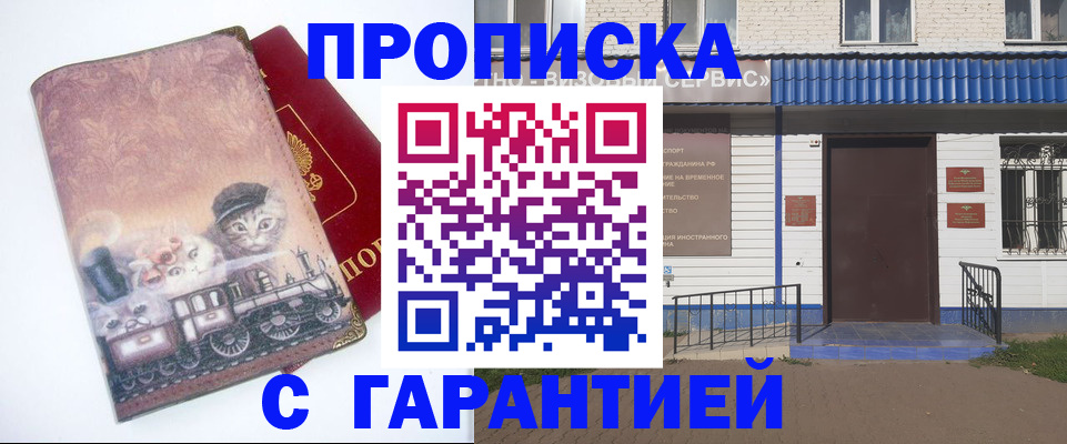 временная регистрация для школы в Коркино